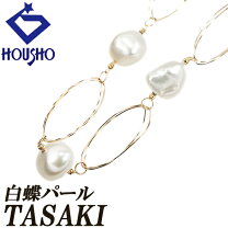 楽天市場】白蝶 ロング ネックレスの通販