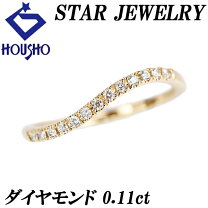 楽天市場】スタージュエリー リング ハーフエタニティの通販