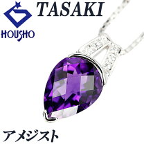 楽天市場】タサキ（種類（宝石）アメジスト）（ネックレス・ペンダント 