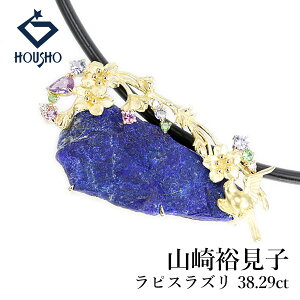 宝石 ラピスラズリ」の人気商品一覧 | 安い商品を通販サイトから探す 