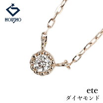 楽天市場】ete ネックレス（種類（宝石）ダイヤモンド）（ネックレス 