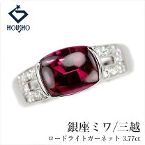 楽天市場】ロードライトガーネット（指輪・リング｜レディース 