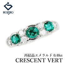 楽天市場】エメラルドリング 中古の通販