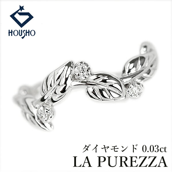 【敬老の日 ギフト】ラ プレッツァ LA PUREZZA ダイヤモンド リング K18ホワイトゴールド 葉 リーフ 葉っぱ 植物 ボタニカル ウエーブ 【中古】【906048】