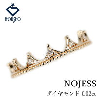 楽天市場】ノジェス クラウン リング（ジュエリー・アクセサリー）の通販