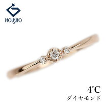 楽天市場】4℃ ピンキーリング 中古の通販