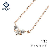 楽天市場】4℃ ヨンドシー ネックレス ハート k10ピンクゴールド 4℃の通販