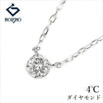 楽天市場】4℃ ダイヤ ネックレス 中古の通販