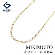 【移転OPEN記念1ヶ月連続セール第2弾 最大2万円クーポンなど】ミキモト チェーンネックレス K14イエロー…