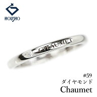 【9/18〜21 FASHION 5%OFF・9/19〜24 マラソン P5倍+COUPON】ショーメ ダイヤモンド エターナル ドゥ シ…