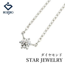 楽天市場】スタージュエリー pt950 ネックレスの通販