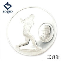 楽天市場】王貞治 記念の通販