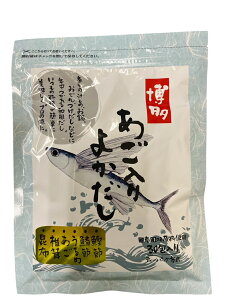 【送料無料】 【ケース販売】50袋セット だしパック 博多あご入りよかだし(8g×30包) あったかいが お得な30包入り! あごだし パック 素 あご入り 出汁パック鰹ふりだし 国産厳選
