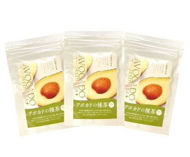 【送料無料】 3袋セット アボカドの種茶 60g（2g×30包）×3袋 健康茶 ルイボスティ レモングラス サラシア 桑の葉 ゆうパケットで発送