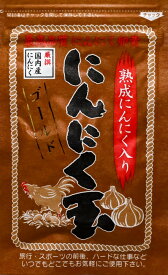 楽天市場 にんにく玉本舗の通販