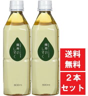 【送料無料】 【2本セット】萬寿のしずく 500ml 青パパイヤ 酵母 乳酸菌 EM
