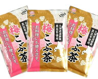 【送料無料】 【3袋】【送料無料】前島食品 梅こぶ茶 300g ×3袋 大容量 北海道道内産真昆布の粉末使用 …