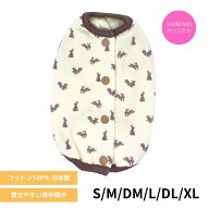 【最大700円OFFクーポン＆ポイントUP】 犬 服 背中開き 着せやすい ウサギとリス ラメプリント バックオ…