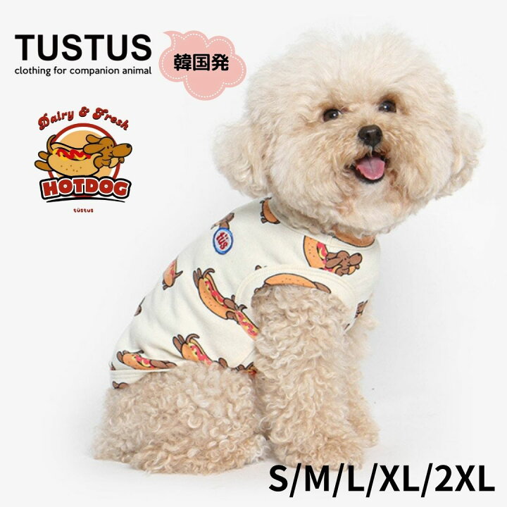 楽天市場】犬の服 おしゃれ 韓国 ブランド TUSTUS ホットドッグ タンク 