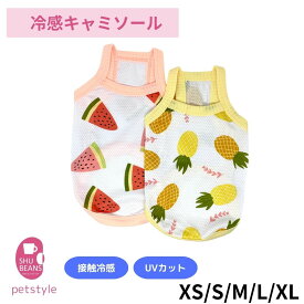 犬 服 夏用 冷感服 ひんやり メッシュ 接触冷感 UVカット クーリングキャミソール 韓国 ブランド ZOOBICO かわいい 犬の服 スイカ パイナップル XS S M L XL ズービコ シュービーンズ