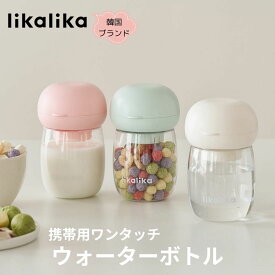 犬 水筒 ワンタッチ ウォーターボトル likalika 韓国 ブランド かわいい おしゃれ ペット用 300ml ストラップ付 片手で使える ホワイト ピンク ミント 安全素材