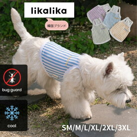 犬 夏服 クール 虫除け likalika バグガード&クール ストライプ キャミソール ダニ対策 暑さ対策 紫外線防止 接触冷感 水に濡らす 冷たい 機能素材 安心素材 韓国 人気 ブランド SM M L XL 2XL 3XL おしゃれ カワイイ
