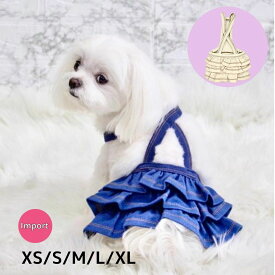 犬服 犬の服 スカート ZOOBICO サスペンダー付きスカート おしゃれ かわいい シンプル お出かけ 韓国ブランド ストレッチ素材 フリル ブルー アイボリー XS S M L XL