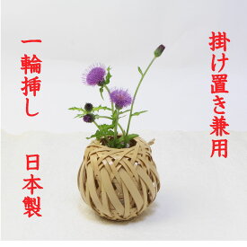 竹 花籠 「 白竹 掛置花籠「野々」 箱無し 」OYA-5 国産 大分県 別府竹細工 日本製 新生活
