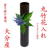楽天市場】竹 花入 三重の通販