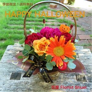 バラを使ったミニアレンジ!ハロウィンバージョン♪【ハロウィン 花 フラワーアレンジメント 秋 生花 アレンジメント ミニ フラワーギフト お誕生日 お花 誕生日 プレゼント 子供 女性 花