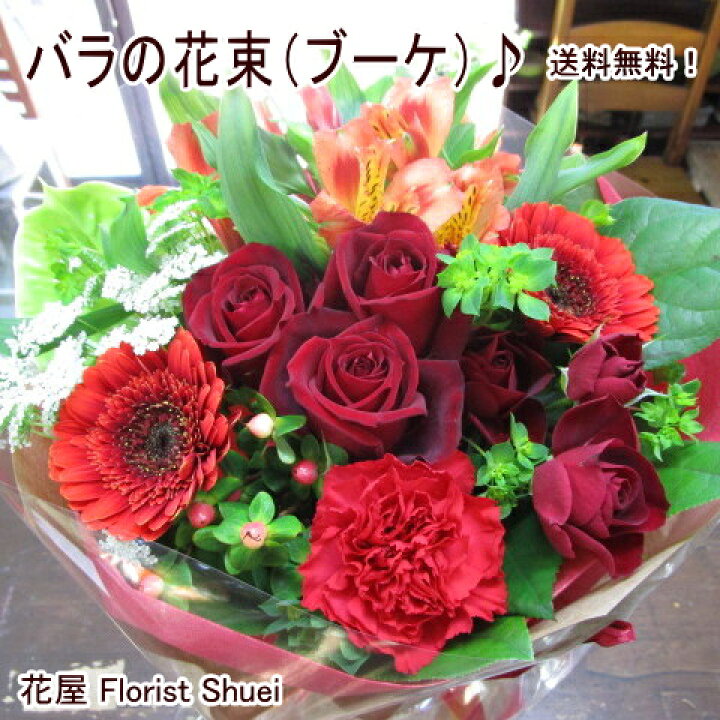 楽天市場 送料無料 バラの花束 選べる4色の花束 花 誕生日 プレゼント 女性 母 祖母 フラワーギフト 還暦 祝い 花 米寿 卒寿 傘寿 お祝い 退職祝い 定年 送別会 お花 プレゼント 男性 父 発表会 お誕生日 薔薇 花束 結婚記念日 妻 両親 退院祝い 花屋 画像配信