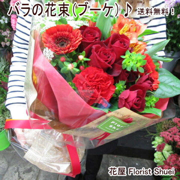 楽天市場 送料無料 バラの花束 選べる4色の花束 花 誕生日 プレゼント 女性 母 祖母 フラワーギフト 還暦 祝い 花 米寿 卒寿 傘寿 お祝い 退職 祝い 定年 送別会 お花 プレゼント 男性 父 発表会 お誕生日 薔薇 花束 結婚記念日 妻 両親 退院祝い 花屋 画像配信