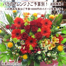 楽天市場 居酒屋 プレゼント 開店祝い 花 ガーデン Diy の通販