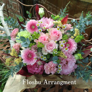 フロシュー アレンジ 送料無料 花 アレンジメント フラワーギフト 生花 おしゃれ お誕生日 フラワーアレンジメント 花 誕生日 プレゼント 女性 母 親 祖母 妻 お花 開店祝い 開業祝い お祝い