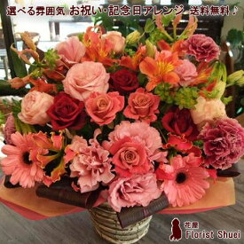 楽天市場 金婚式 お祝い 花 ガーデン Diy の通販