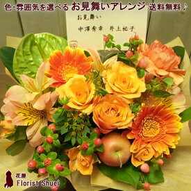 楽天市場 お見舞い 花の通販