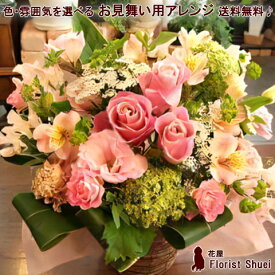 楽天市場 お見舞い 花の通販