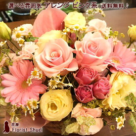 楽天市場 電報 結婚式 フラワーアレンジメント 花 観葉植物 花 ガーデン Diyの通販