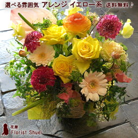 楽天市場 入籍祝い 花 フラワーアレンジメント 花 観葉植物 花 ガーデン Diyの通販