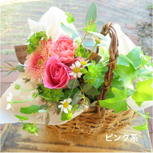 ミニブーケ&観葉植物のナチュラルバスケット 花束 観葉植物 誕生日 プレゼント 花 母 祖母 女友達 送別会 退職祝い 女性 男性 お誕生日 お花 フラワーギフト 結婚祝い おしゃれ 発表会 お花