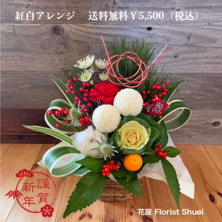 楽天市場】【送料無料】2025カレンダー付き謹賀新年 紅白 お正月  