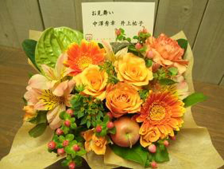 楽天市場 あす楽 送料無料 ご用途 お見舞いのお花 アレンジメント病院 ご自宅にフラワーアレンジメント お見舞い 花 アレンジメント 花 御見舞い 花 ギフト フラワーギフト 生花 お見舞い 花 快気祝い 退院祝い 花屋 メッセージカード付き 花屋florist Shuei