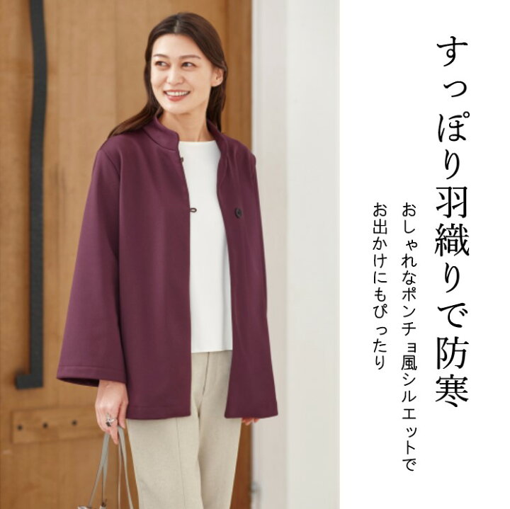 楽天市場】【日本製 あったか蓄熱保温ポンチョ風ジャケット 