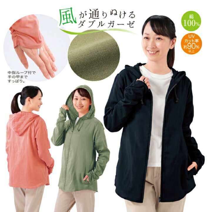 楽天市場】【シャツ風ガーゼUVパーカー】サマー ガーゼ 綿 薄手 夏 UV 
