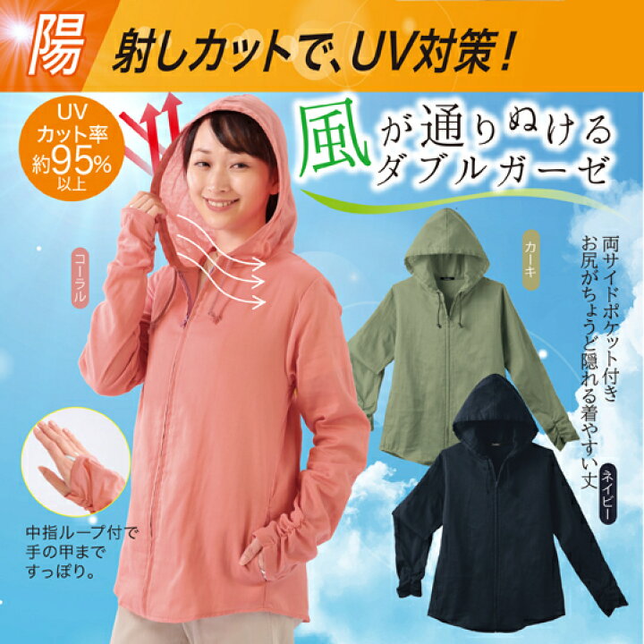 楽天市場】【シャツ風ガーゼUVパーカー】サマー ガーゼ 綿 薄手 夏 UV 