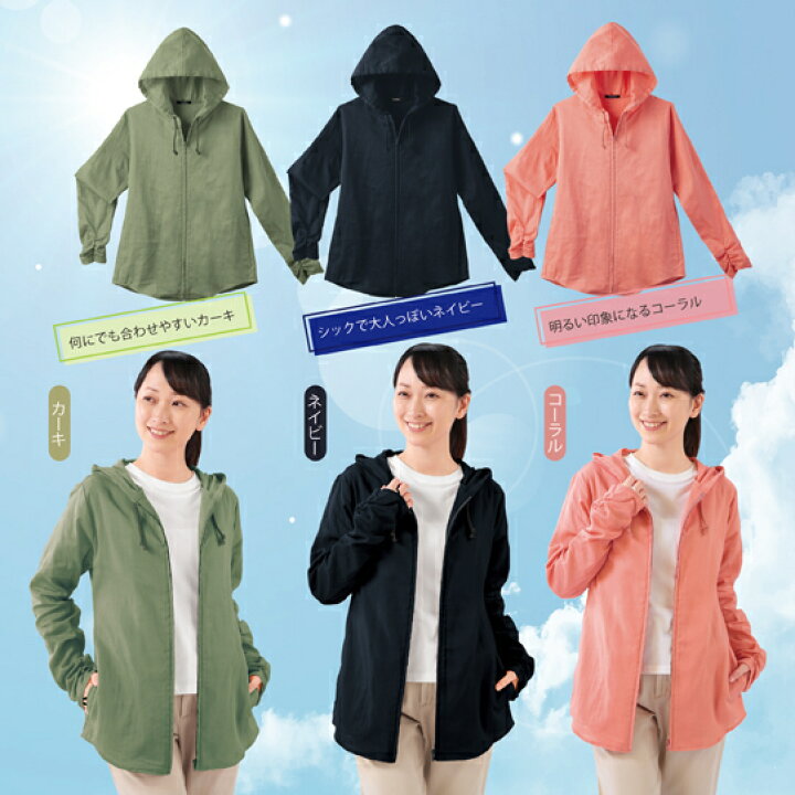 楽天市場】【シャツ風ガーゼUVパーカー】サマー ガーゼ 綿 薄手 夏 UV 