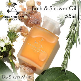【公式】アロマセラピーアソシエイツ | バス＆シャワーオイル ディ・ストレスマインド [55ml] | バスオイル バスアロマ エッセンシャルオイル 入浴剤 シャワーオイル ウェルビーイング / ギフト プレゼント 精油 浴用化粧品 正規品 リフレッシュ | Aromatherapy Associates