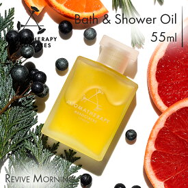 【公式】アロマセラピーアソシエイツ | バス&シャワーオイル リバイブモーニング [55ml] | バスオイル バスアロマ 入浴剤 バス＆シャワーオイル ディスカバリー ウェルビーイング / ギフト プレゼント 精油 浴用化粧品 正規品 リフレッシュ | Aromatherapy Associates