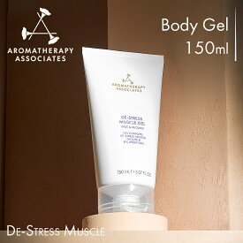 【公式】アロマセラピーアソシエイツ | ディ・ストレスマッスル　ジェル [150ml] | スキンケア ボディケア 保湿ケア エッセンシャルオイル 精油 アロマ アロマオイル [ボディジェル] / 乾燥肌を心地よく潤す 優れた保湿力 | Aromatherapy Associates