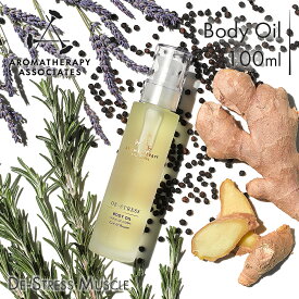 【公式】アロマセラピーアソシエイツ | マッサージ&ボディオイル イージング [100ml] | ボディオイル スキンケア ボディケア ディストレス 精油 アロマ アロマオイル / 肌に栄養を与える 肌 コンディション なめらかな肌を実感 ギフト プレゼント | Aromatherapy Associates